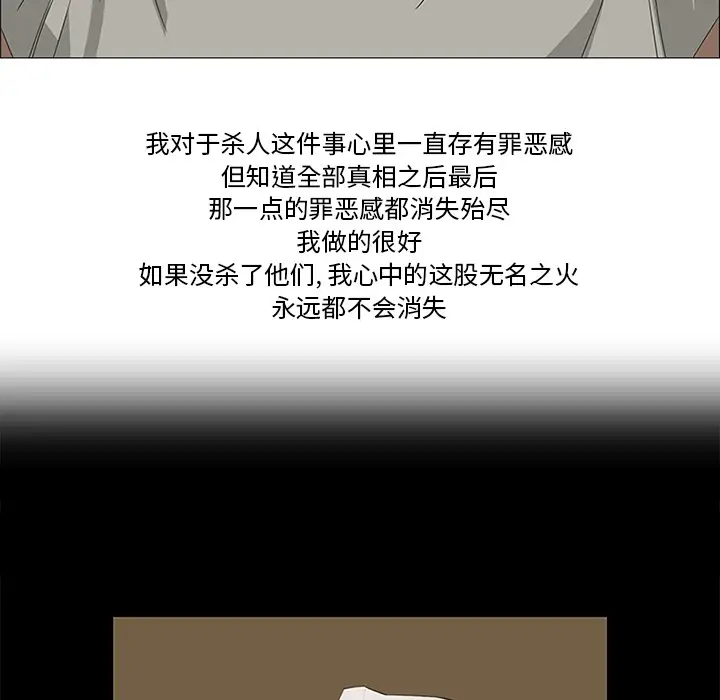 逆伦第40话