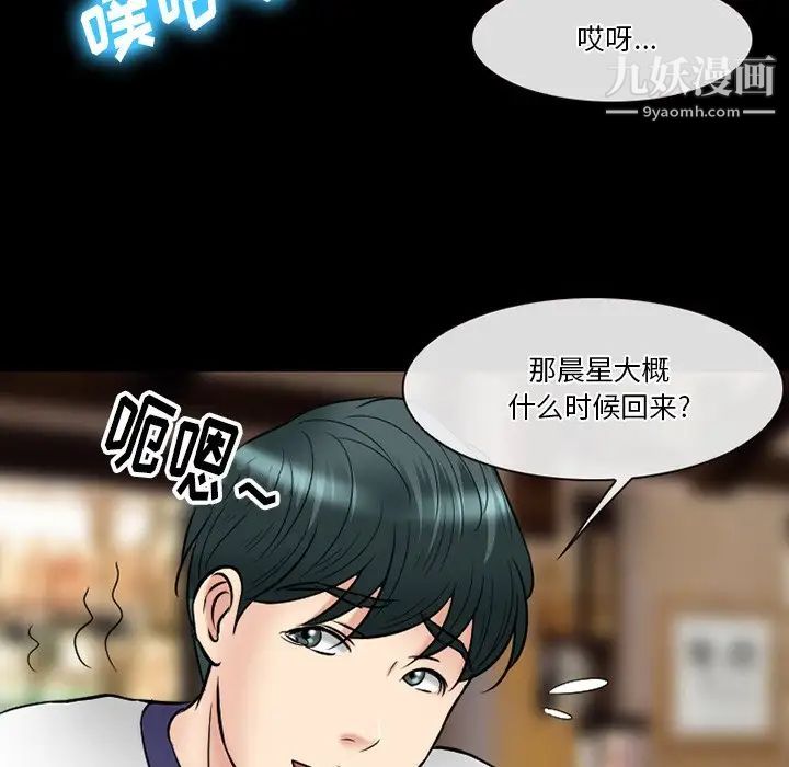 徘徊的心动第56话