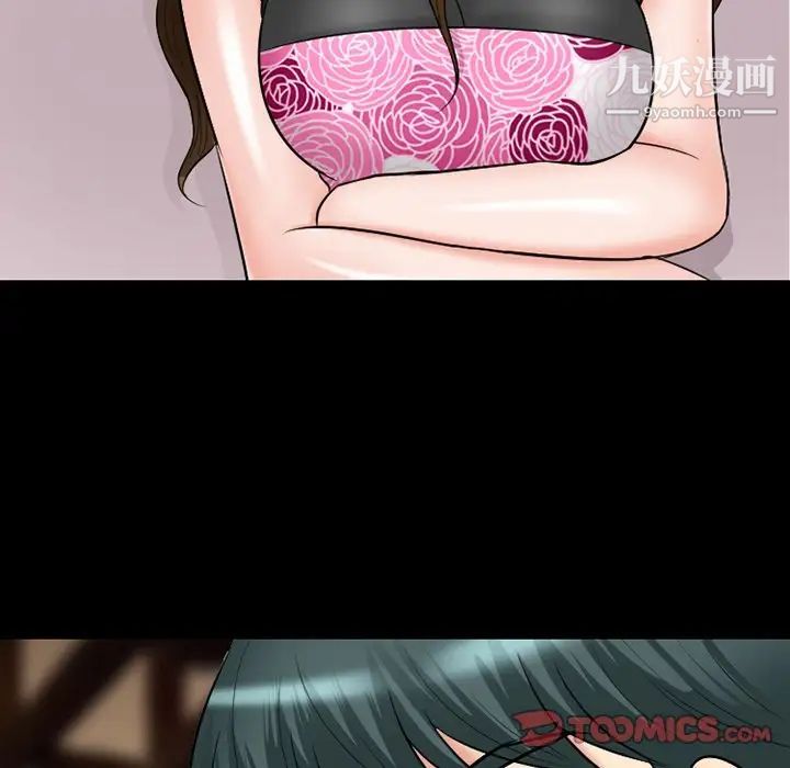 徘徊的心動第56話