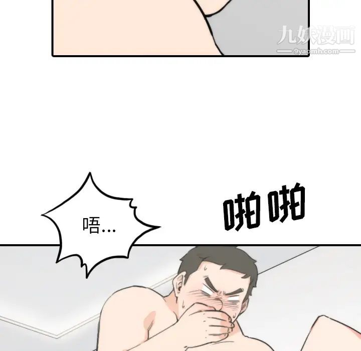 色花穴第50话