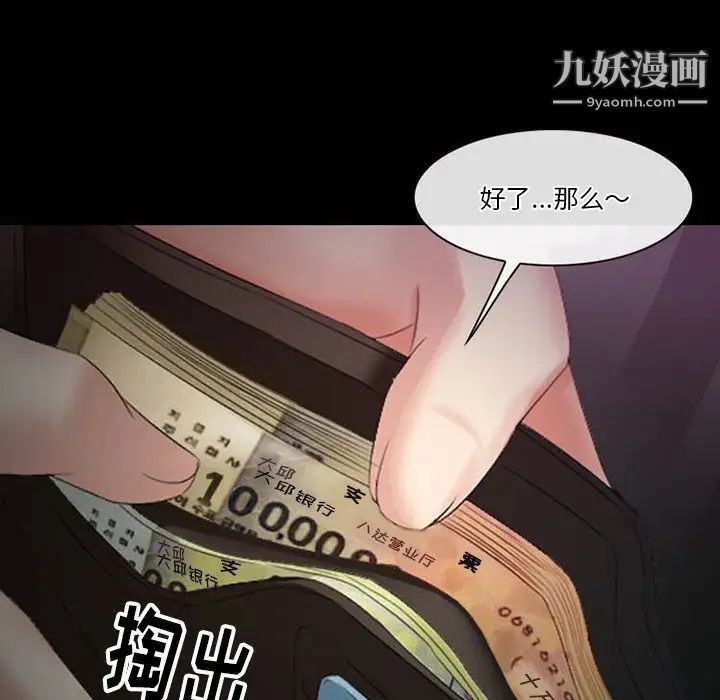 徘徊的心動第56話