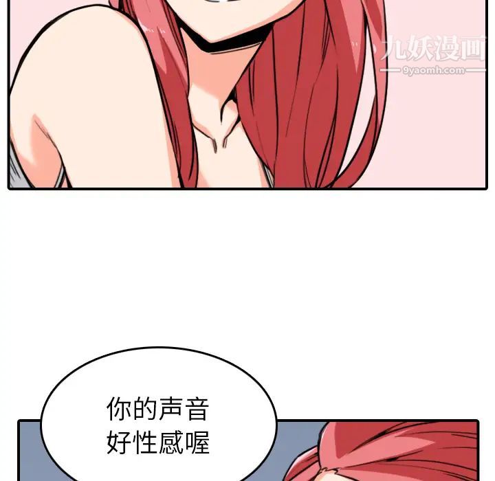 色花穴第51话