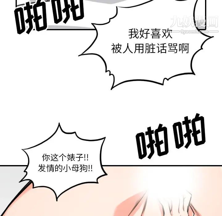 色花穴第51话