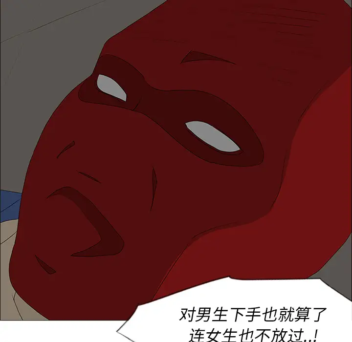 逆伦第41话