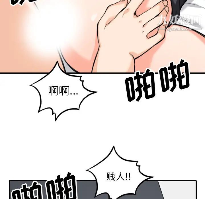 色花穴第51话