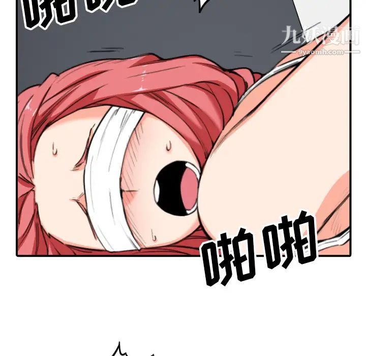色花穴第51话