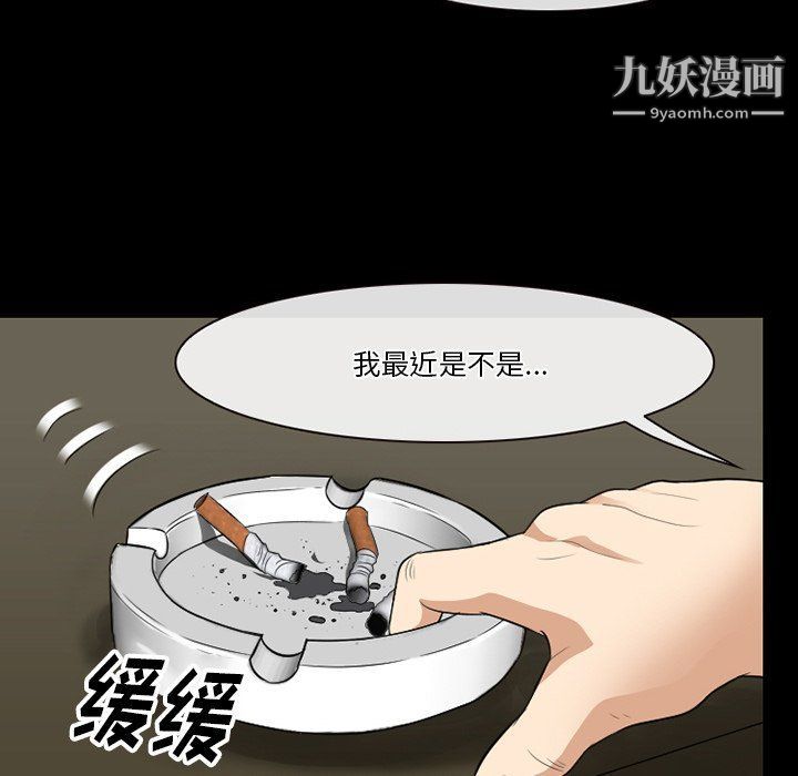 徘徊的心動第57話