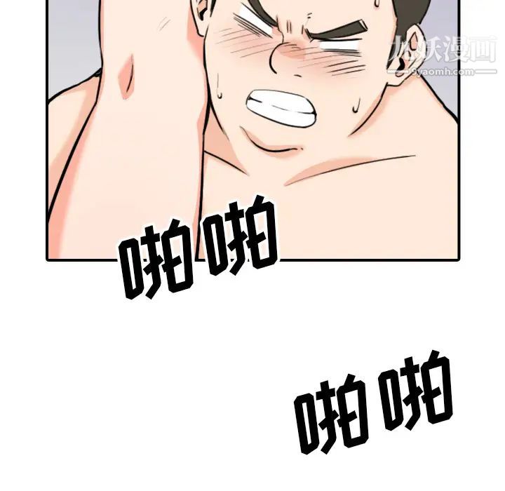 色花穴第51话