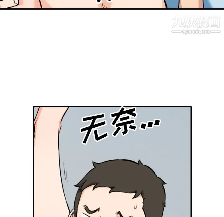 色花穴第51话