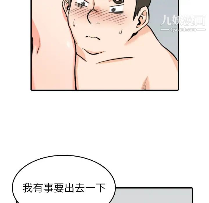 色花穴第51话