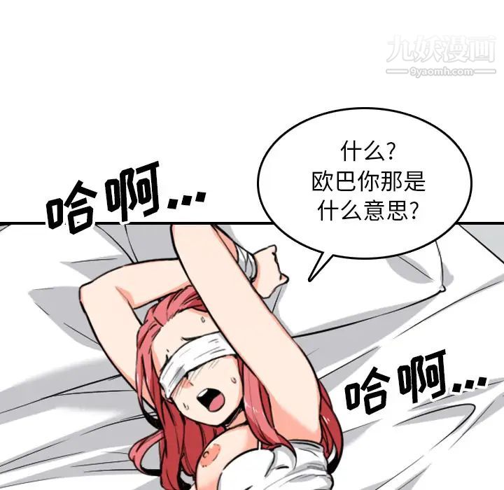色花穴第51话