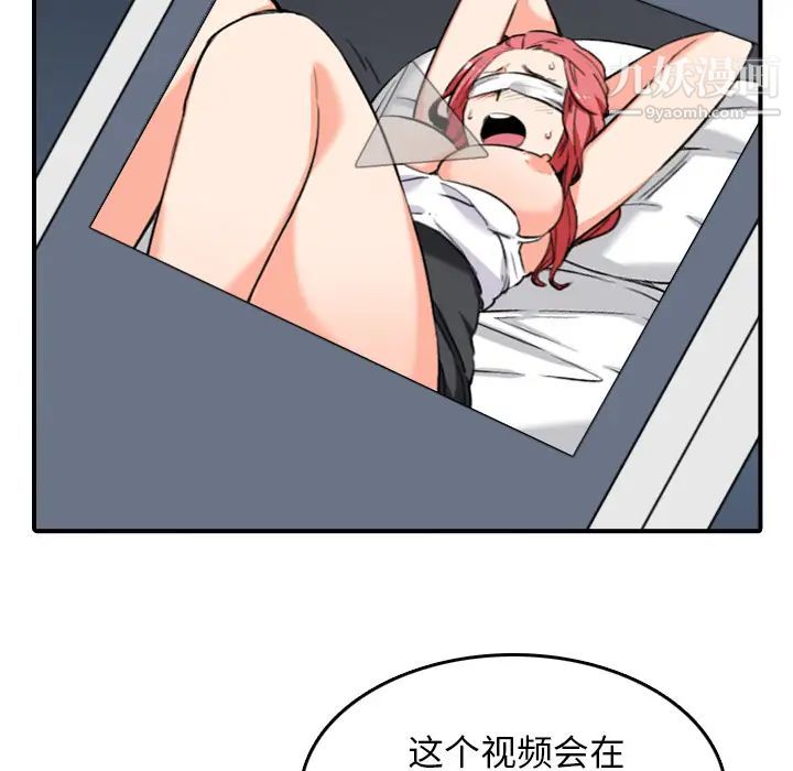 色花穴第51话