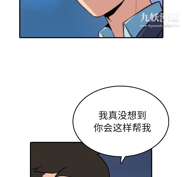 色花穴第51话