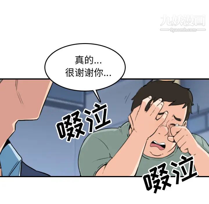 色花穴第51话