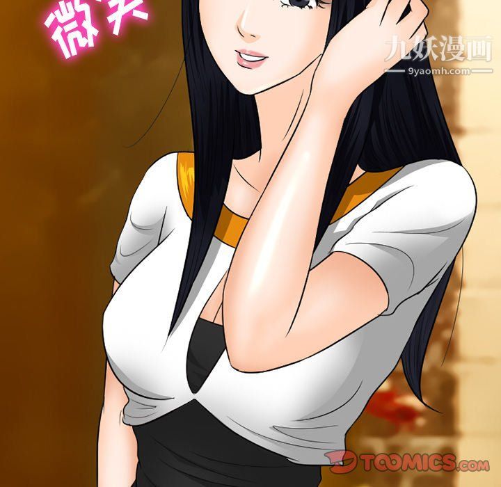 徘徊的心動第57話