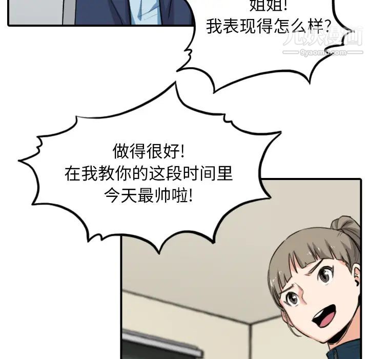 色花穴第51话