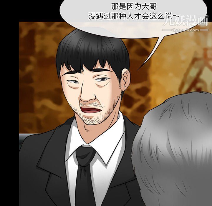 徘徊的心動第57話