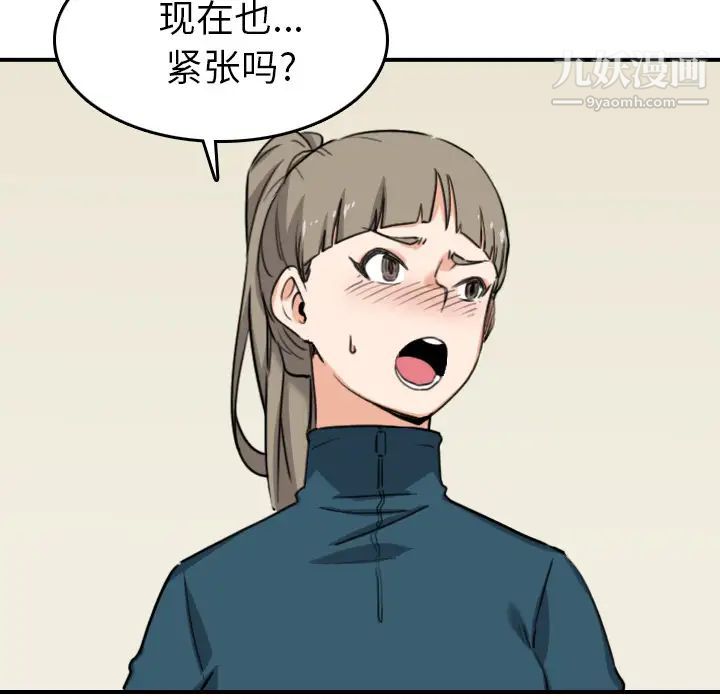 色花穴第51话