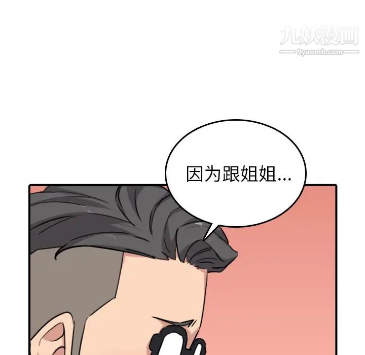 色花穴第51話