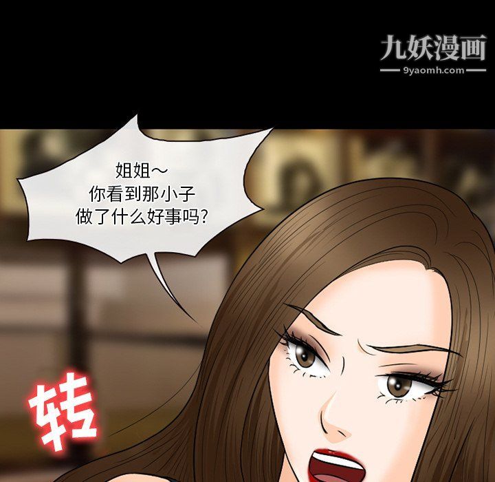 徘徊的心動第57話
