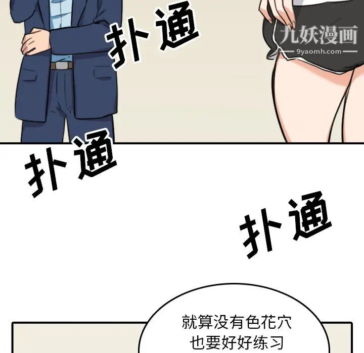 色花穴第51话