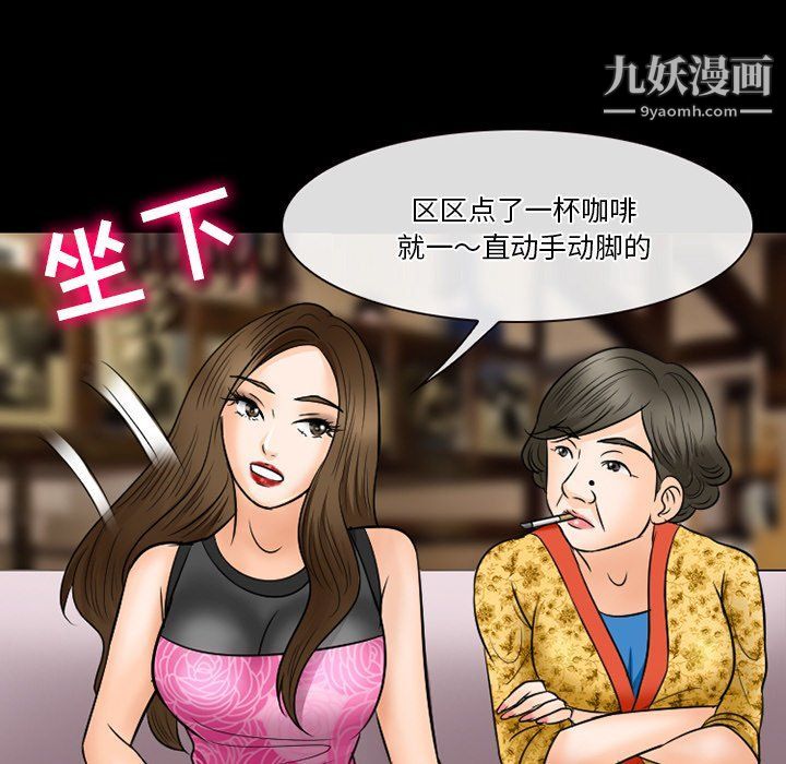徘徊的心動第57話