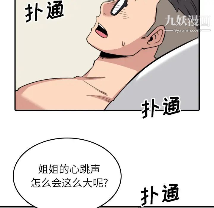 色花穴第51话