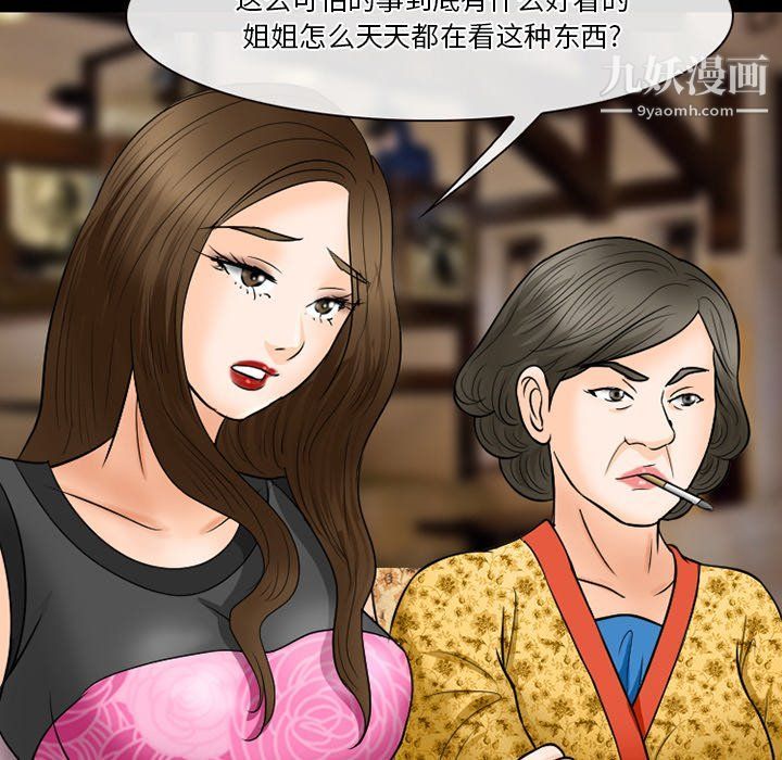 徘徊的心動第57話