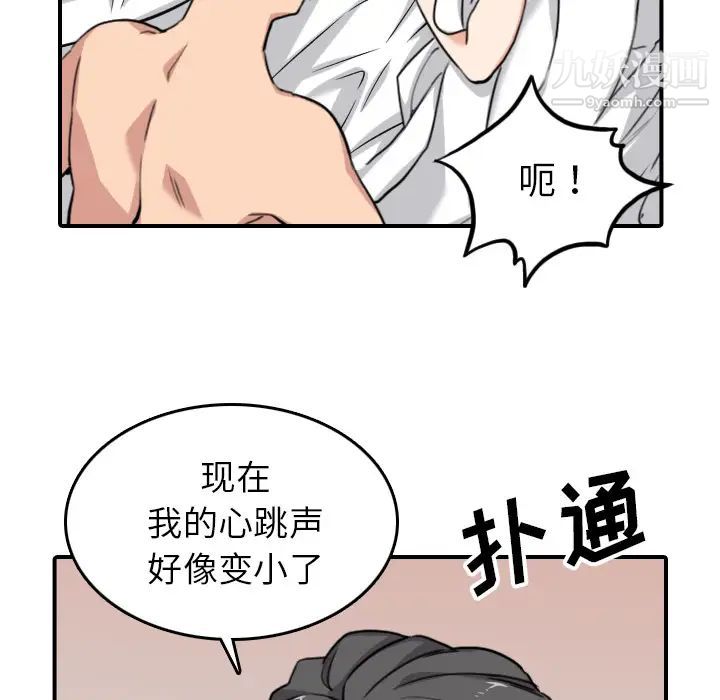 色花穴第51話
