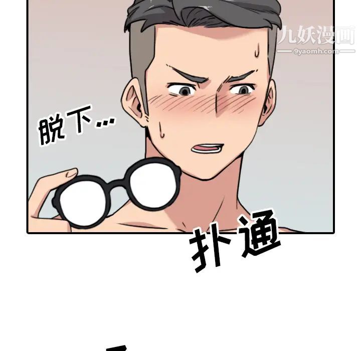 色花穴第51話