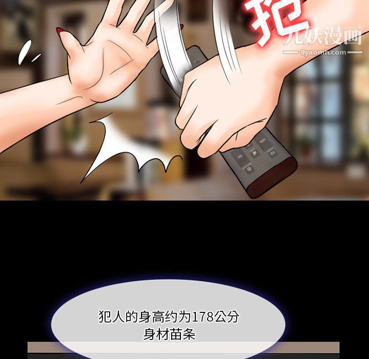 徘徊的心動第57話