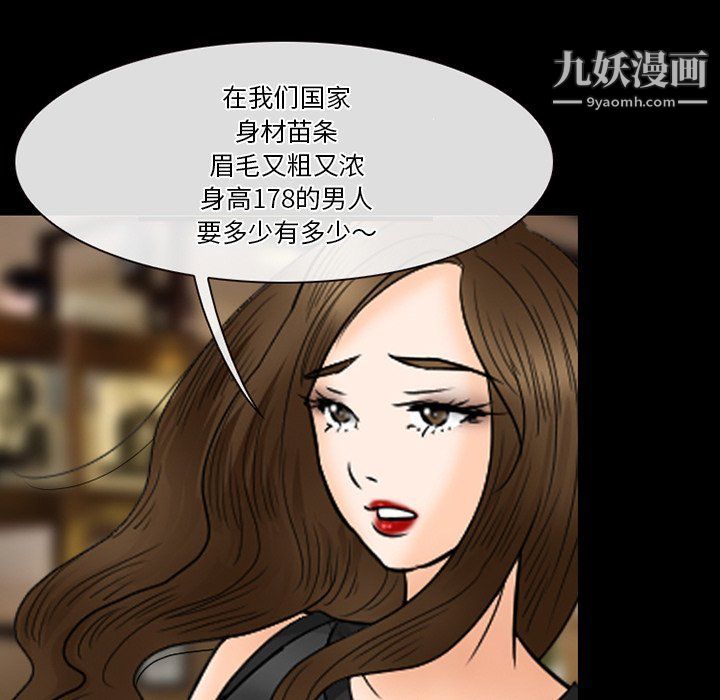 徘徊的心動第57話