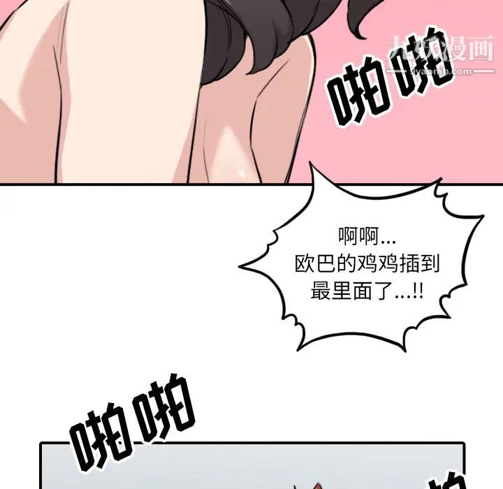 色花穴第51话