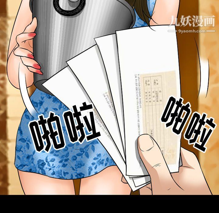 徘徊的心動第57話