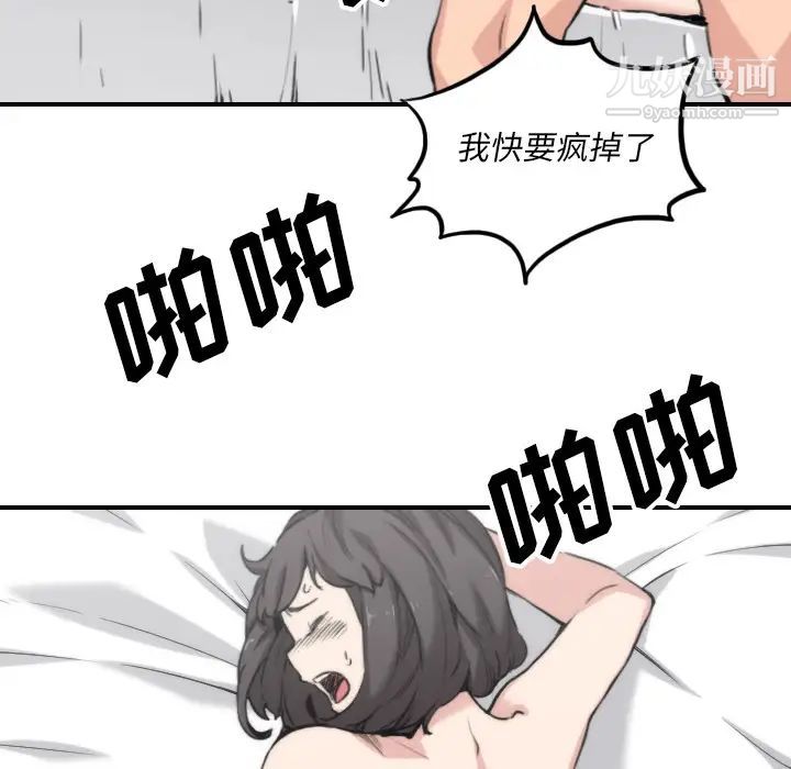 色花穴第52話