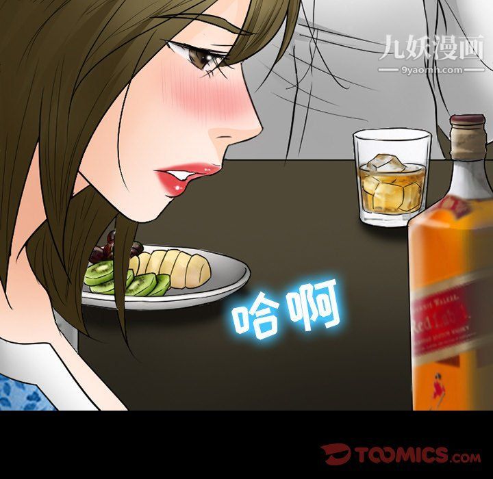 徘徊的心動第57話