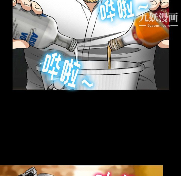 徘徊的心動第57話