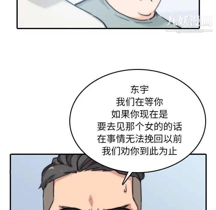 色花穴第52话