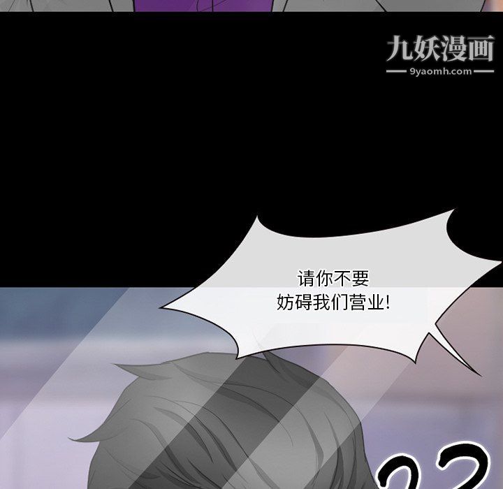 徘徊的心動第57話