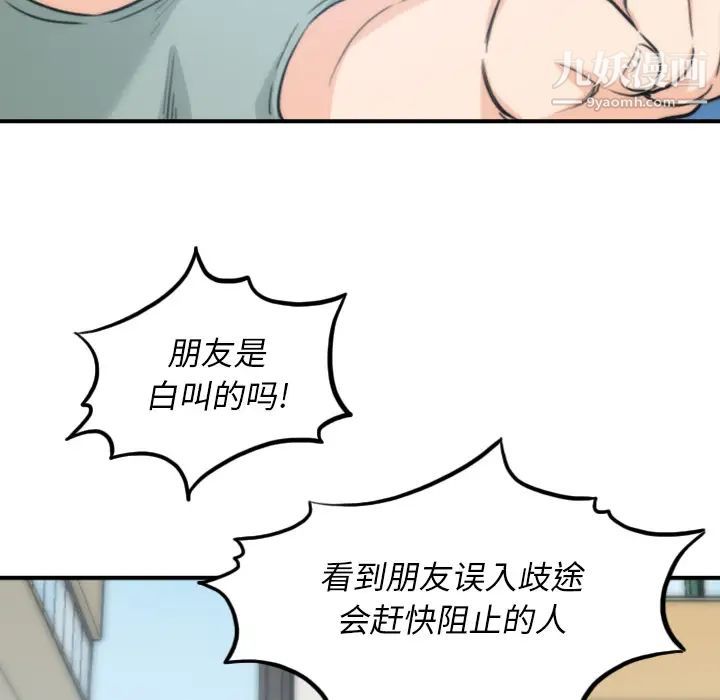 色花穴第52話