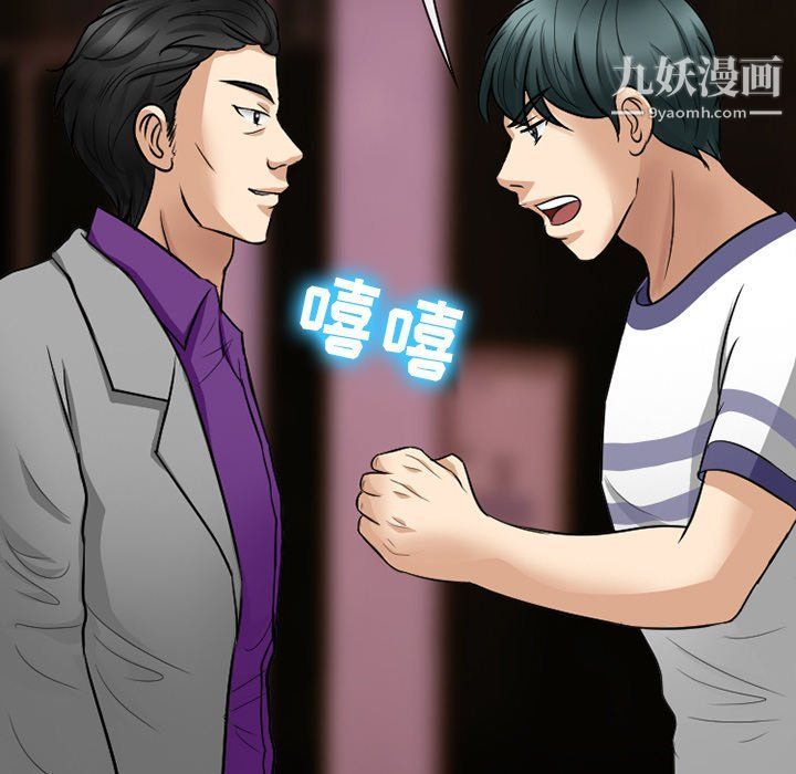 徘徊的心动第57话
