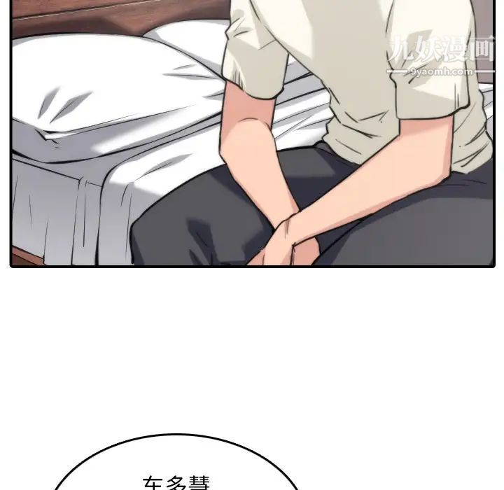 色花穴第52话