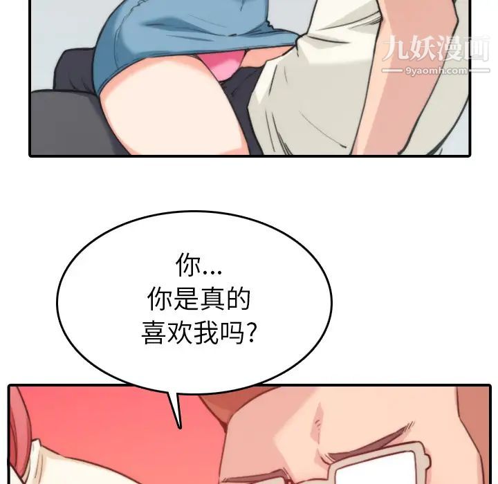 色花穴第52话