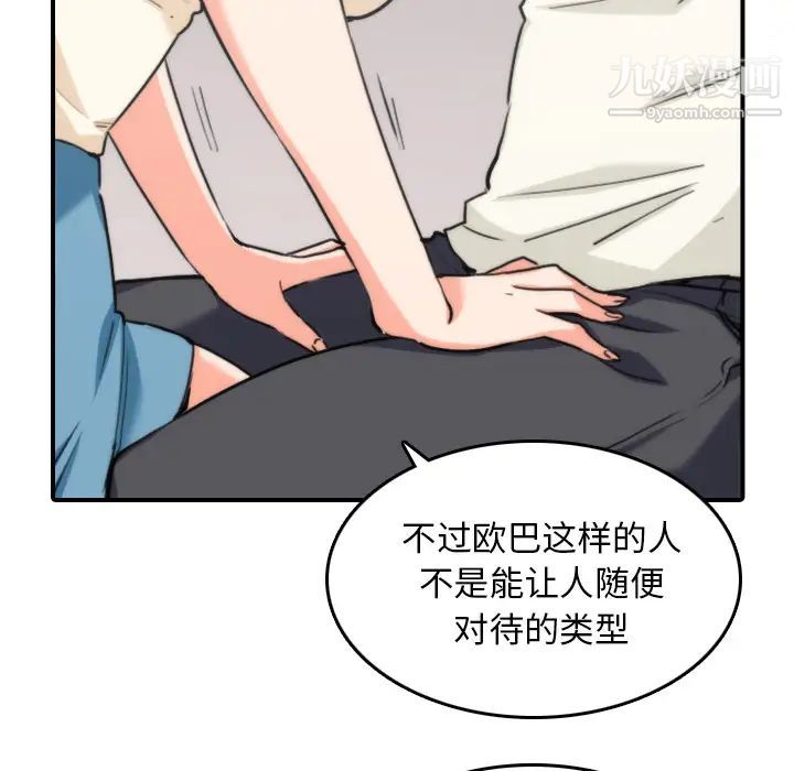 色花穴第52話
