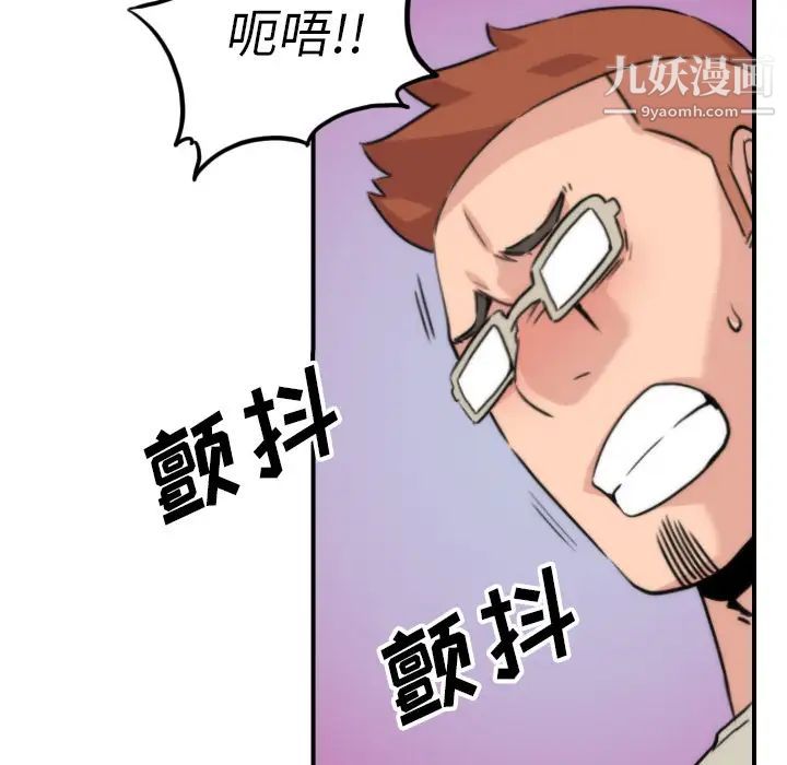 色花穴第52话