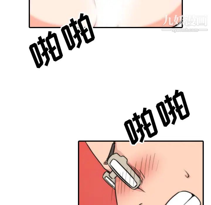 色花穴第52話