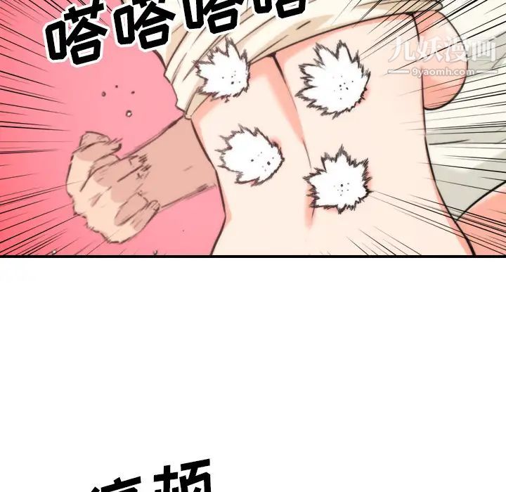 色花穴第52话
