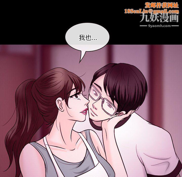 徘徊的心動第58話
