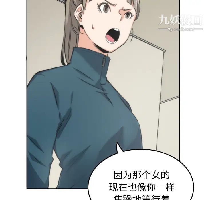 色花穴第53話