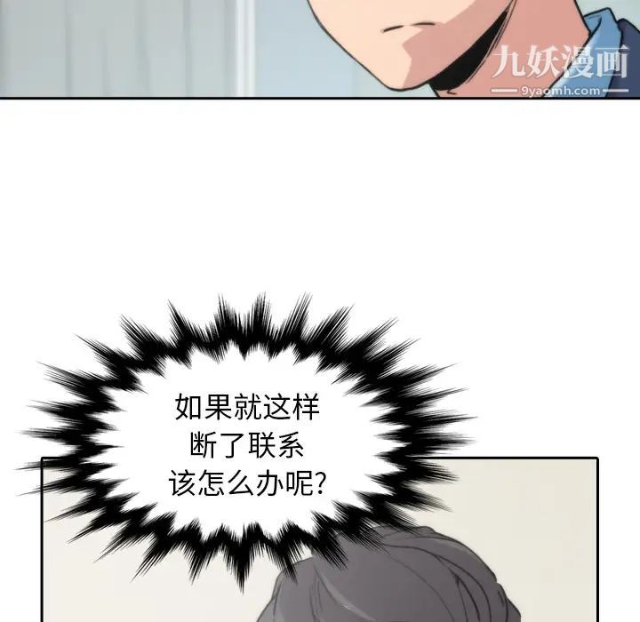 色花穴第53话